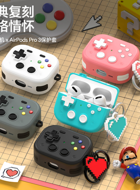 适用苹果airpodspro3保护套2025年新款防摔锁扣耳机壳 airpodspro第三代保护套pro2苹果airpods4代软壳按泡泡