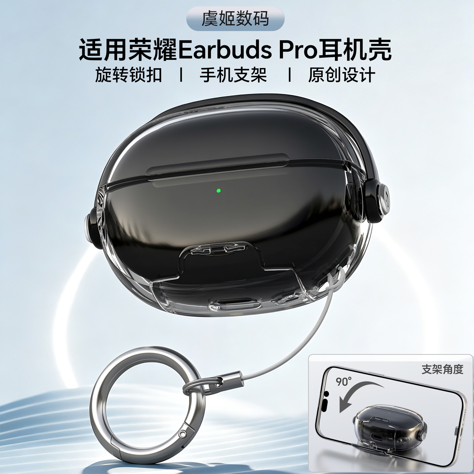 适用荣耀EarbudsPro耳机保护壳图片