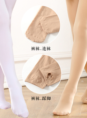 儿童舞蹈袜女童白色连裤袜夏季薄款丝袜踩脚女孩跳舞袜宝宝打底袜