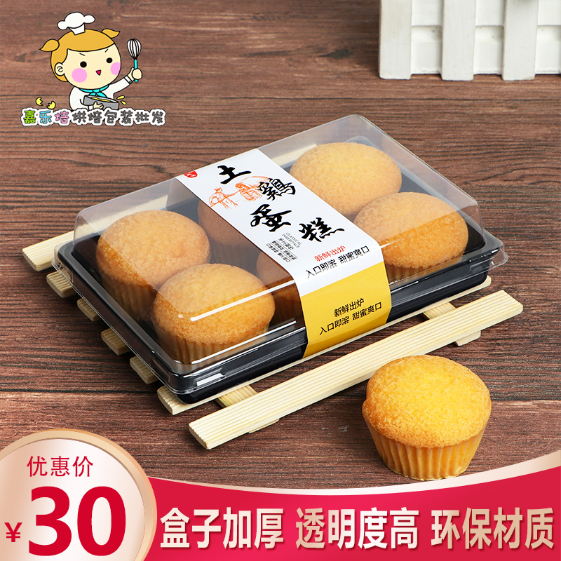 土鸡蛋糕包装盒无水鸡蛋糕盒子烘焙包装餐包袋面包透明食品塑料盒