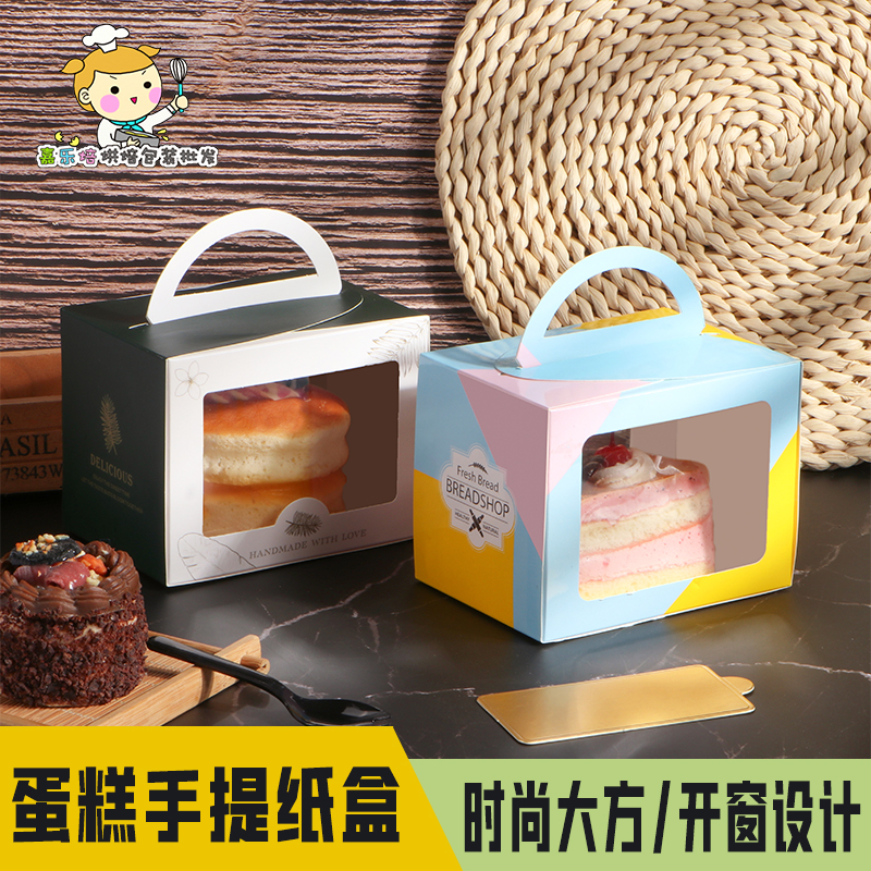 彩色开窗打包盒蛋糕卷手提盒牛皮纸盒蛋糕盒切块手提盒100个