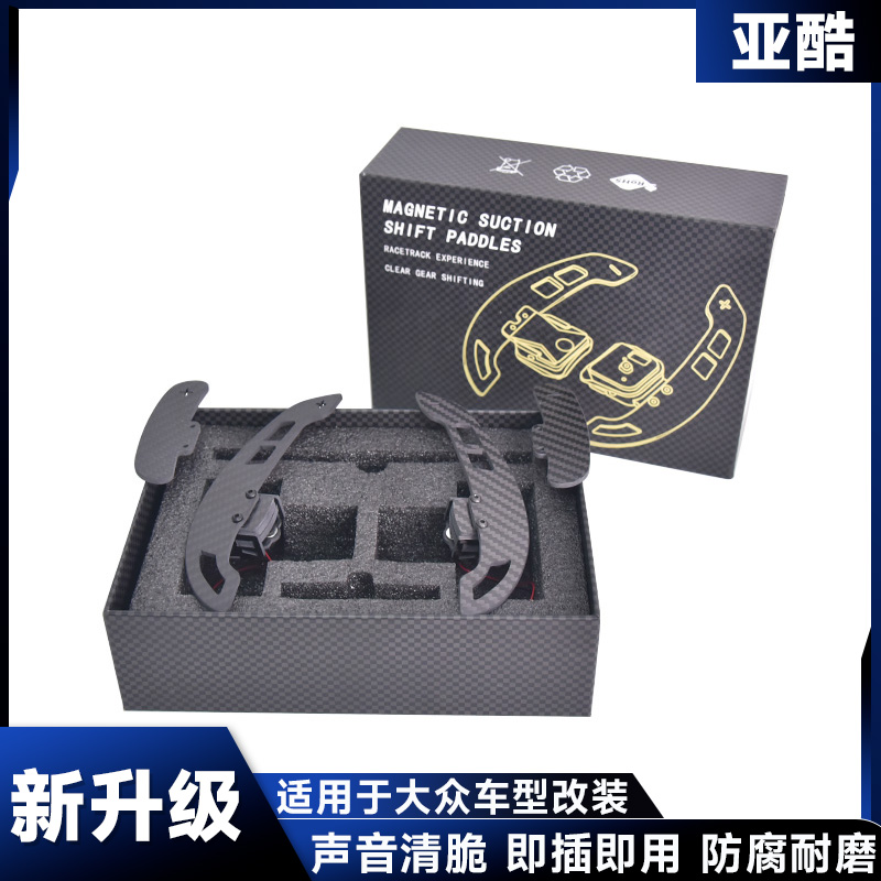 适用大众CC高尔夫678GTI帕萨特POLO尚酷迈腾朗逸改装磁吸换挡拨片