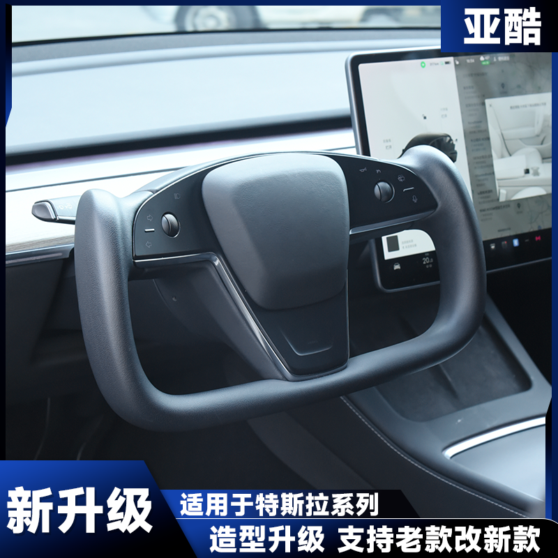 特斯拉model3YmodelXS改装yoke加热Plaid方向盘 汽车零部件/养护/美容/维保 方向盘 原图主图