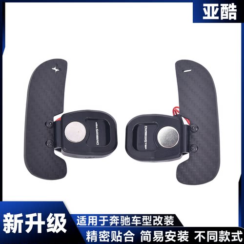 无损改装适用方向盘磁吸换挡拨片