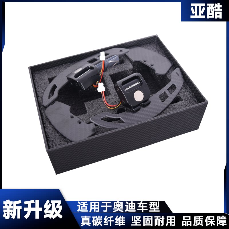 适用于奥迪磁吸拨片S3 4S5方向盘