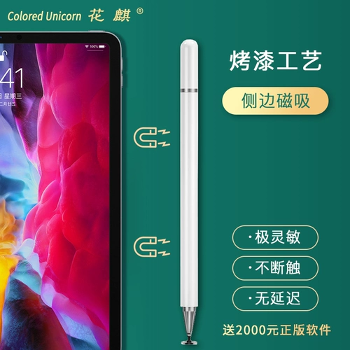 Новая ручка для iPad Pen Touch, Apple Touch Ecrem