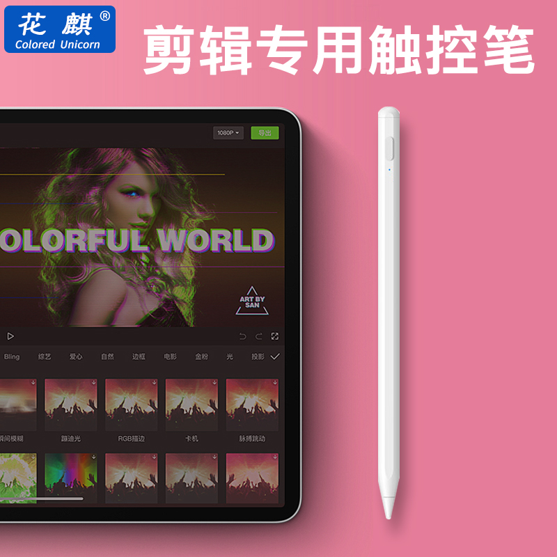 花麒剪映长续航触屏笔三年包换