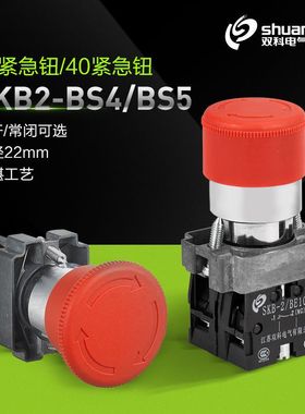 双科紧急钮急停按钮开关SKB2-BS501/511/502/BE102旋转复位22mm