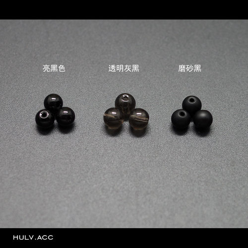 玻璃圆珠透明黑色磨砂