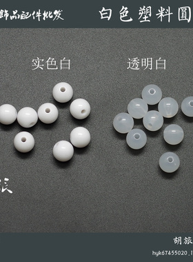 纯白色环保外销果冻半透明珠子