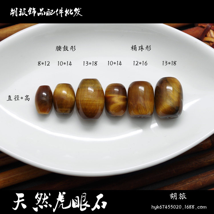 天然金虎眼石桶珠 原矿蓝虎睛石腰珠 顶珠 佛珠手串DIY配饰,饰品/流行首饰/时尚饰品新,DIY配件,淘宝优惠券,粉丝福利购,淘宝优惠卷