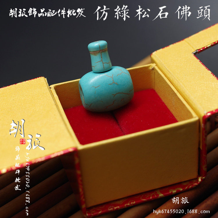 DIY佛珠配件 高仿绿松石佛头三通 优化藏式绿松石三通佛头