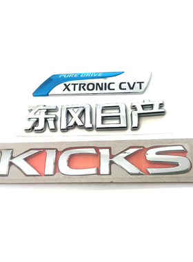 适用17-19劲客KICKS车标后尾标CVT蓝色标字标KICKS英文字母贴
