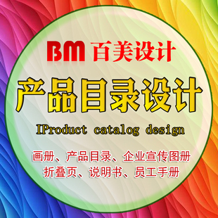 光电子器照明灯饰五金木门锁具产品目录宣传样本图画手册折页设计