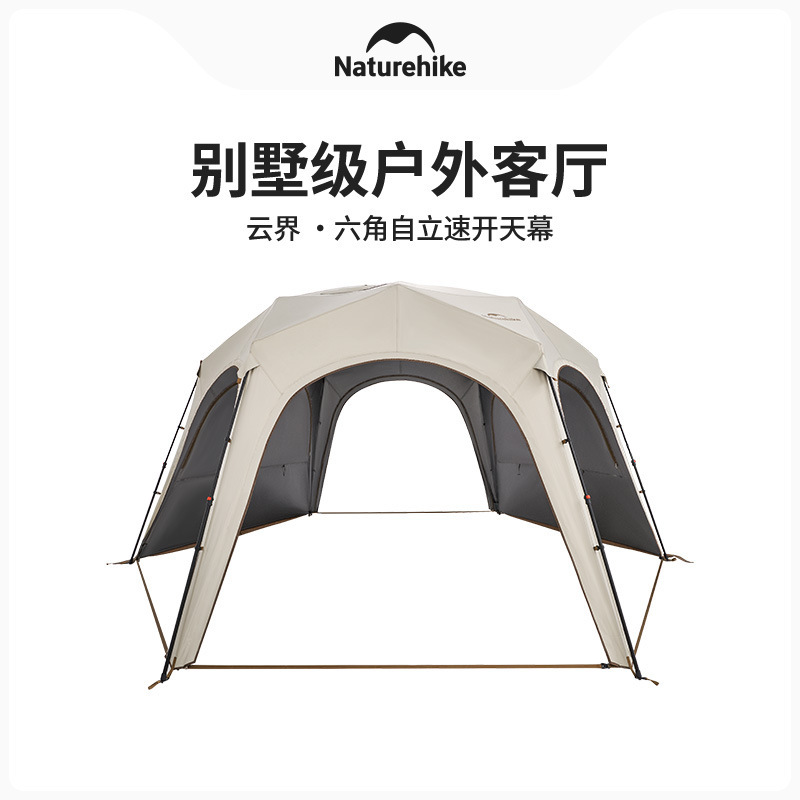云界速开穹顶天幕户外帐篷
