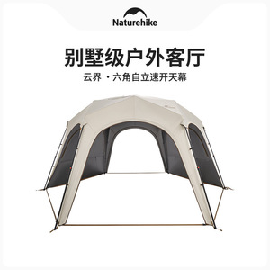 Naturehike挪客六角云界速开穹顶天幕户外帐篷露营懒人黑胶遮阳棚
