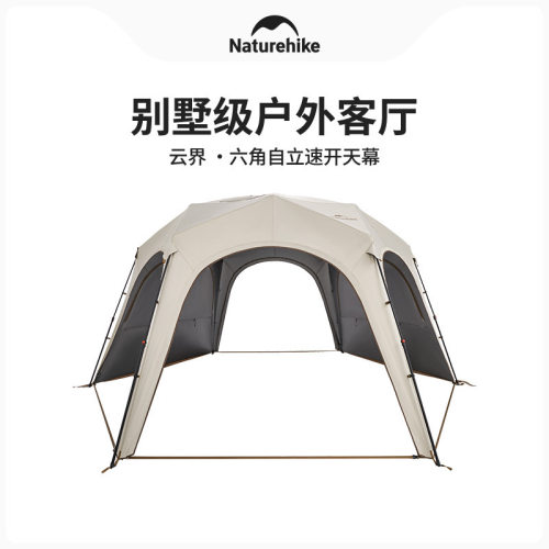 云界速开穹顶天幕户外帐篷