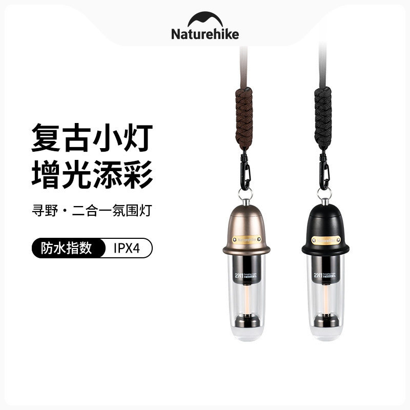 便携式露营灯野营充电照明灯