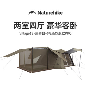 Naturehike挪客屋脊13旗舰版自动帐篷户外野营露营便携式露营装备