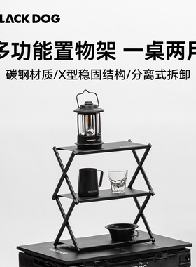 BLACKDOG黑狗露营置物架户外多功能折叠收纳架子野营野餐烧烤桌子