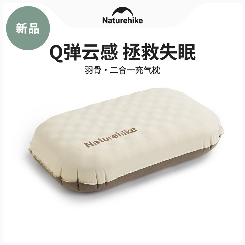 羽骨充气枕头户外露营