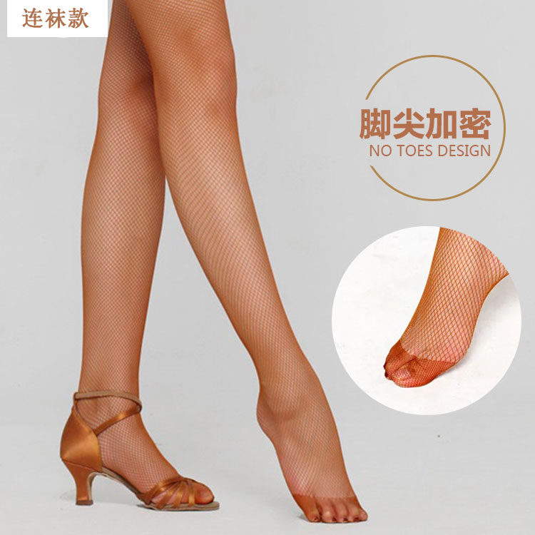 露趾拉丁舞网袜专业袜子焦糖色成人拉丁丝袜加密专用露脚趾黑色女