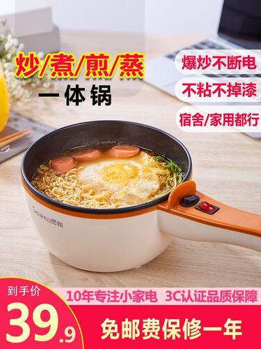 火锅多功能思怡电热锅双档火力