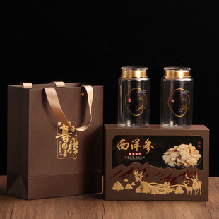 西洋参礼盒空盒西洋参盒孢子粉高档礼品盒500克包装250克空塑料瓶