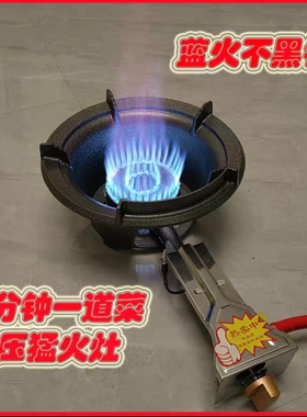 中高压猛火灶商用单灶饭店专用家用液化气猛火炉台式煤气灶猛火炉