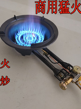 猛火灶商用单灶液化气煤气中高压快速爆炒炉家用饭店节能炉支架子