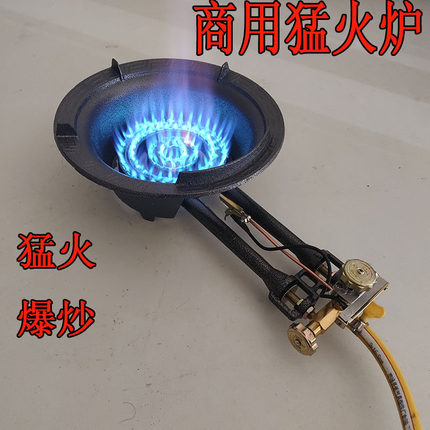 猛火灶商用单灶液化气煤气中高压快速爆炒炉家用饭店节能炉支架子