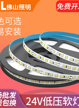 佛山照明led低压灯带24V超亮暗槽自粘柜背景墙走廊过道装饰线条灯