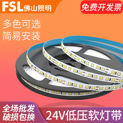 佛山照明led低压灯带24V超亮暗槽自粘柜背景墙走廊过道装饰线条灯