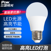 三雄极光led灯泡e27螺口高亮节能灯球泡白光大功率灯照明家用光源