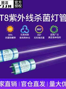 紫外线消毒灯管杀菌灯学校医院家商用臭氧管消毒车石英灯管20W40W