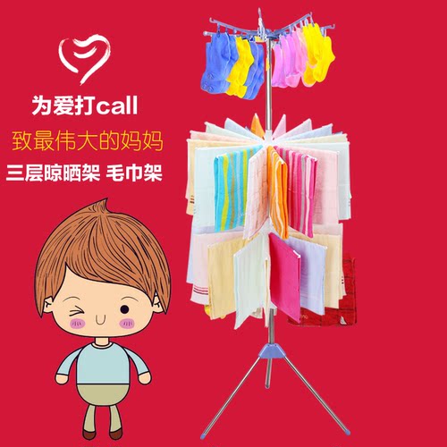 婴幼儿折叠多层收纳晒衣架
