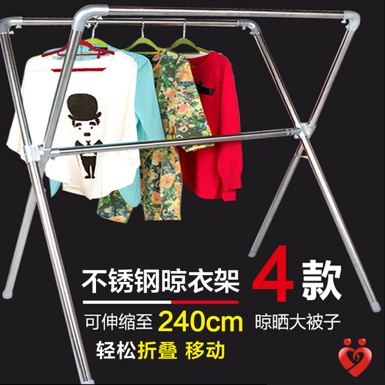 户外落地晾衣架不锈钢简易x双杆