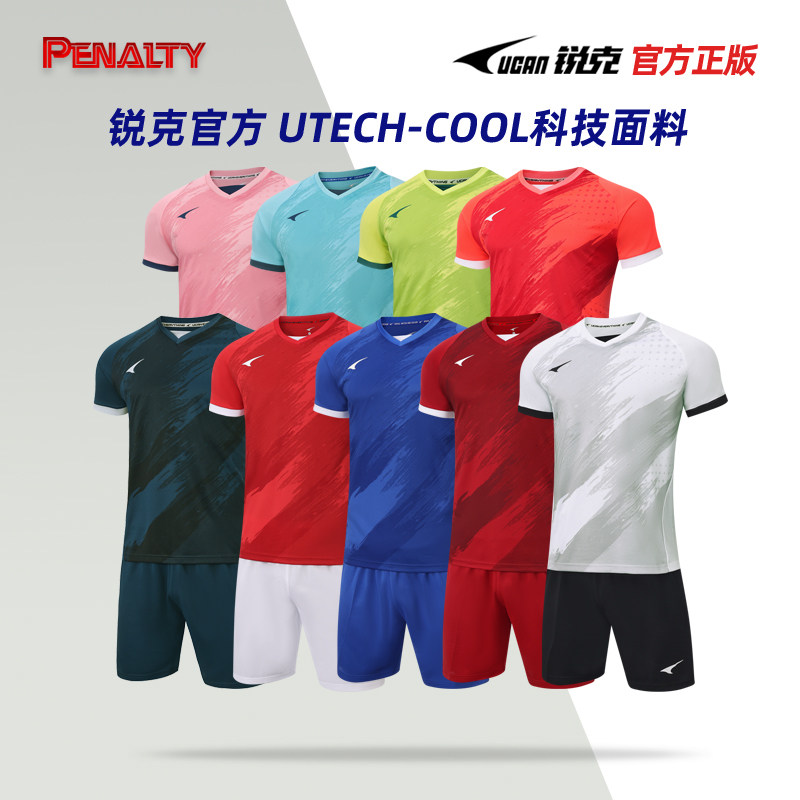 锐克足球服定制免费印号