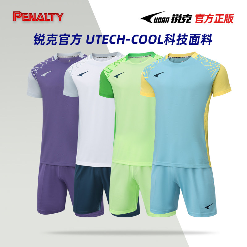 正品锐克足球服男短袖定制球衣比赛服训练服套装队服速干队服印号
