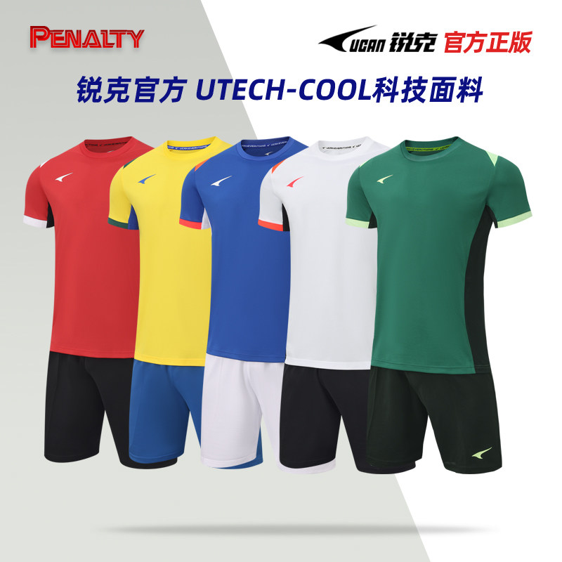 正版锐克足球服定制队服比赛球衣短袖运动服训练服组队印号透气