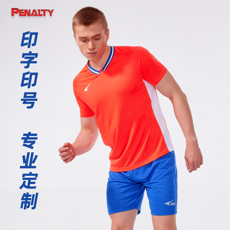 锐克足球服团购免费印字