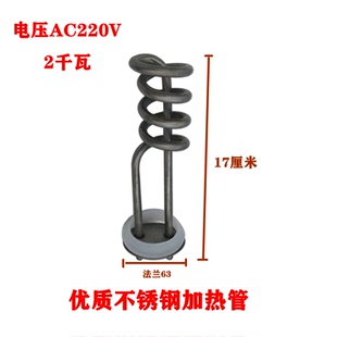 碧莱饮水机2KW不锈钢加热管开水器3KW发热丝紫铜金顺加热棒发热管