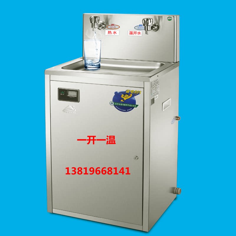 定制碧涞节能饮水机2a20校园学校工厂医院直饮水平台净化温热型开