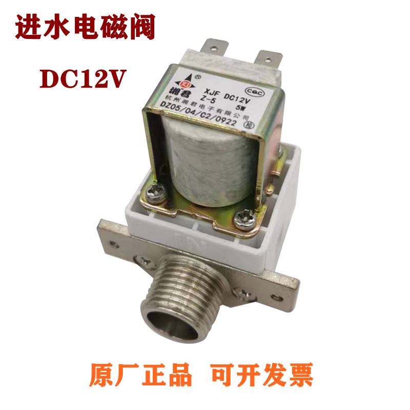 饮水机进水电磁阀咖啡机开水器净水器DC12V有压电子阀水阀AC220V 五金/工具 电磁阀 原图主图