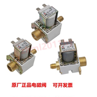 湘君宝塔头进水电磁阀汽泡机吧台机进水阀电子阀DC12V AC220V正品