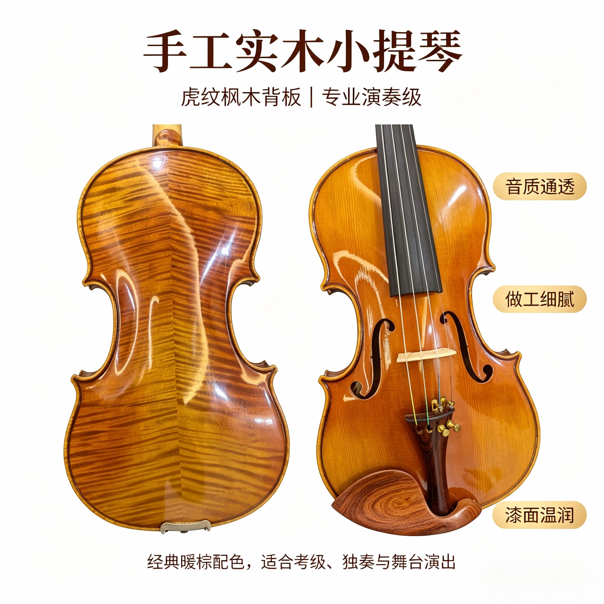欧料虎纹高档精品成人全新4/4小提琴手工制作工作直销室一手货源