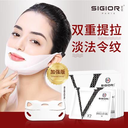 Double-Lifting Face Slimming Mask V-Face Patch Micro-Face Nasolabial Fold Tightening Sleep Bandage Gel for Men and Women Ear-Hanging Type Magic Tool