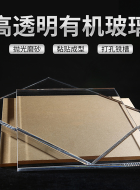 定制透明亚克力板PMMA塑料隔板打孔折弯加工板亚克力盒展示亚克力