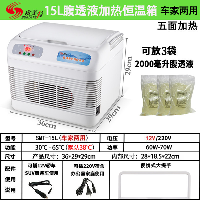 腹膜透析液加热箱1-4袋恒温箱腹透液速热实验室盐水保温车载家用