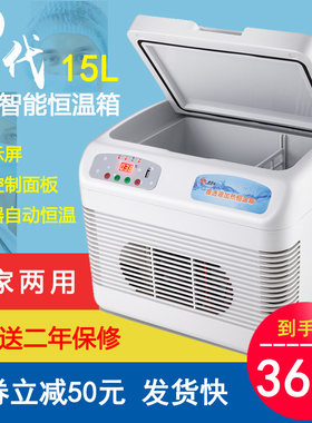 索美特冷藏盒加热小冰箱